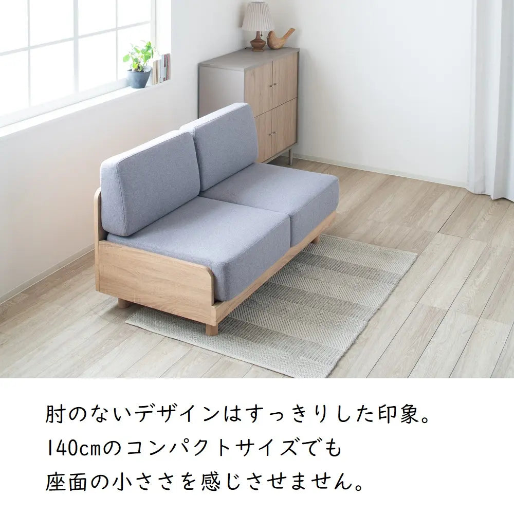 [140幅]２Ｐソファー コンパクトながら奥行きしっかり＋ゆったり 背・座クッションは３色展開【お客様組立】