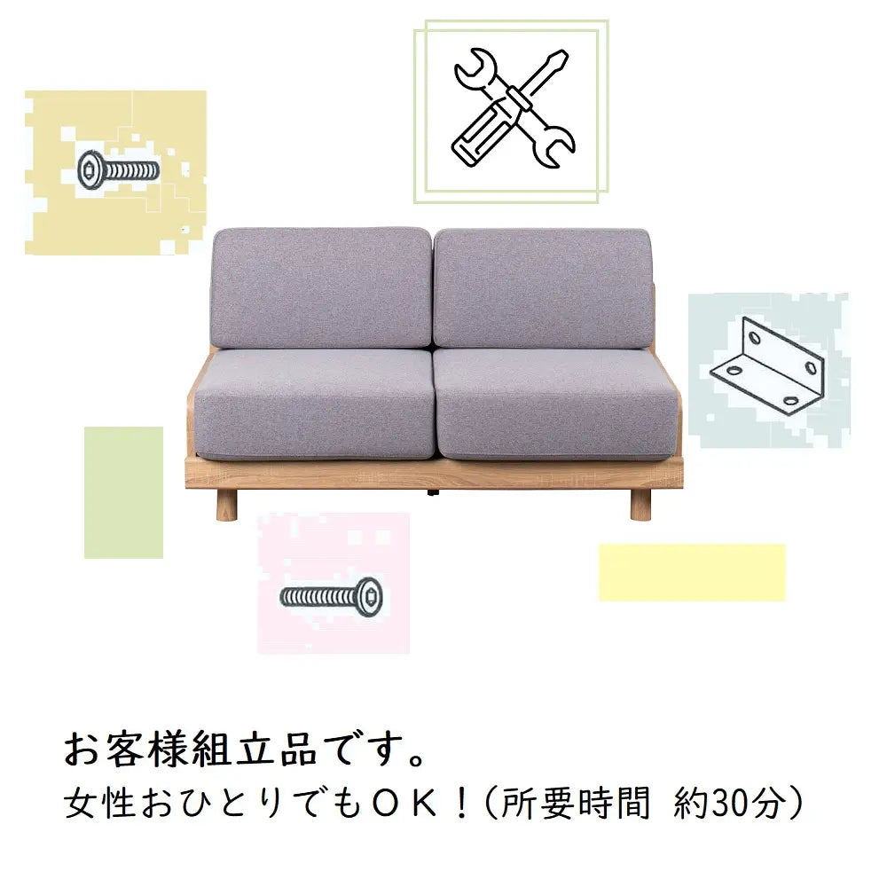 [140幅]２Ｐソファー コンパクトながら奥行きしっかり＋ゆったり 背・座クッションは３色展開【お客様組立】