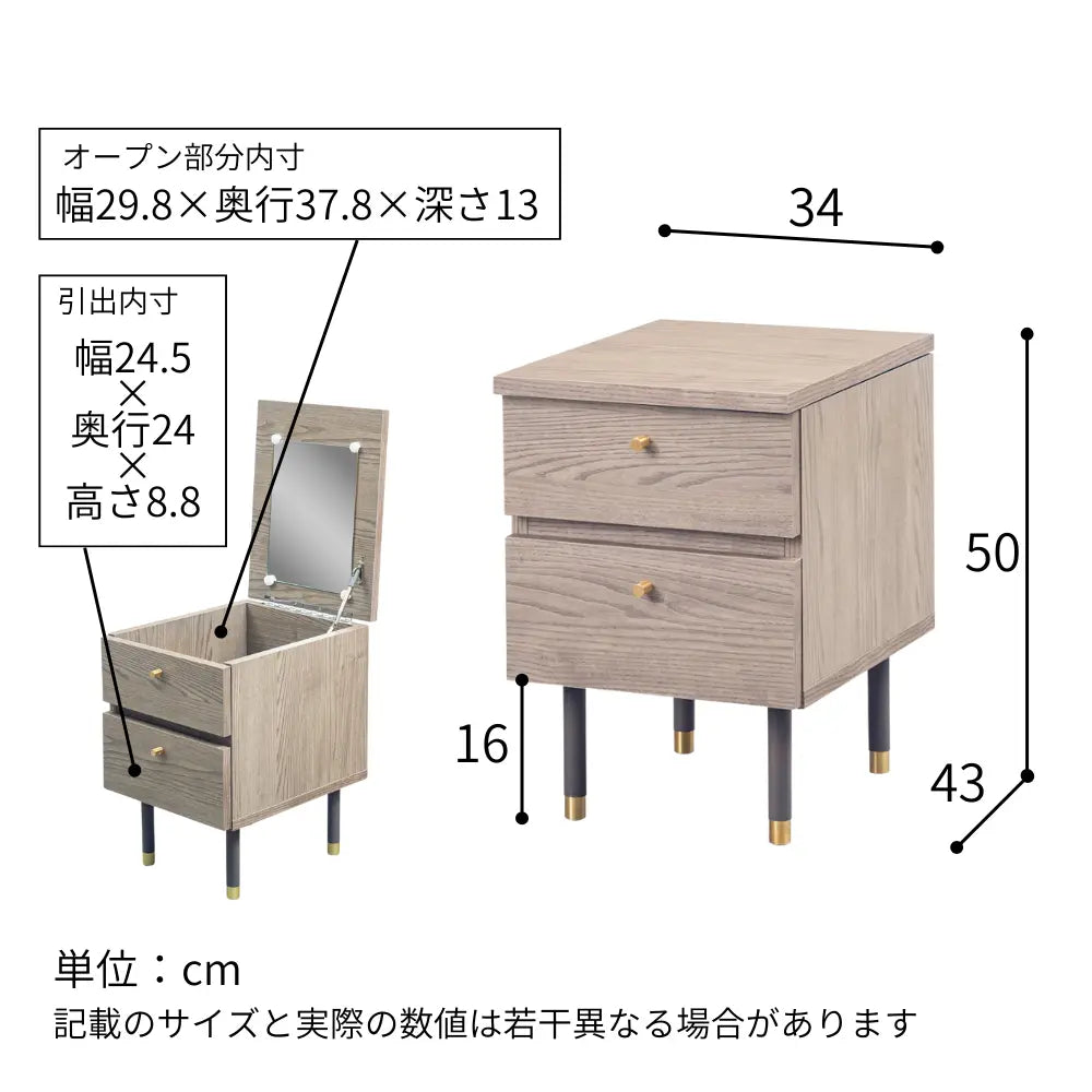 [34幅]天板裏にミラーが付いたサイドチェスト 国産 ナイトテーブルとしても使える韓国風デザイン【お客様組立】