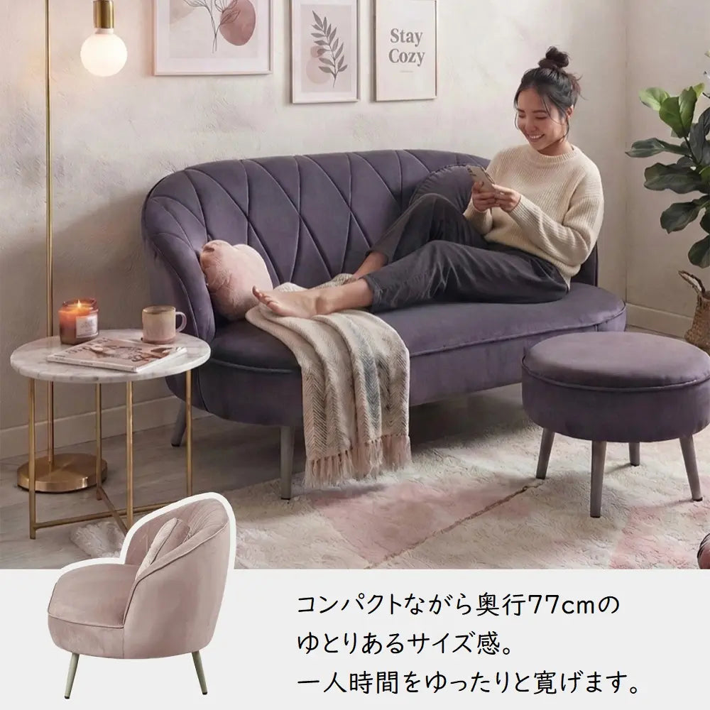 [132幅]２Ｐソファー 大人かわいいニュアンスカラー。丸みのあるコンパクトタイプ。３色展開