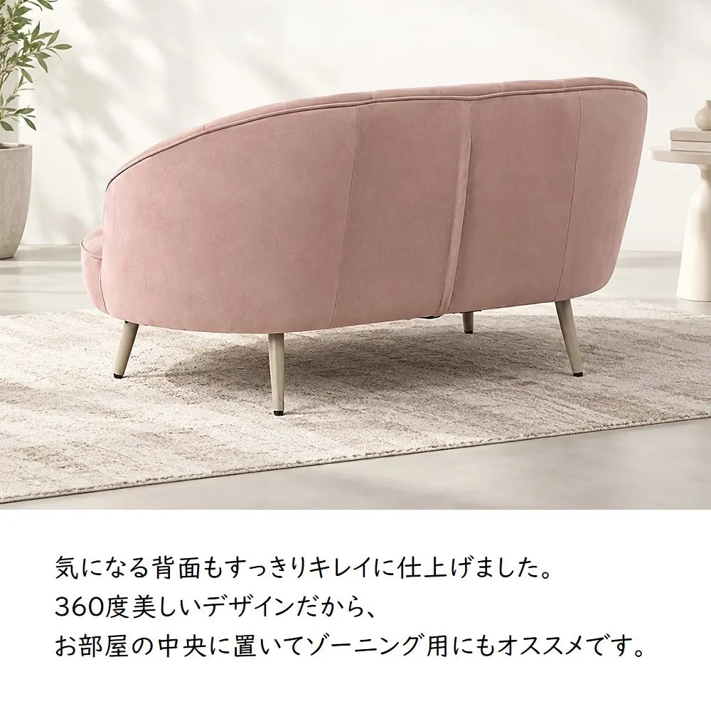 [132幅]２Ｐソファー 大人かわいいニュアンスカラー。丸みのあるコンパクトタイプ。３色展開