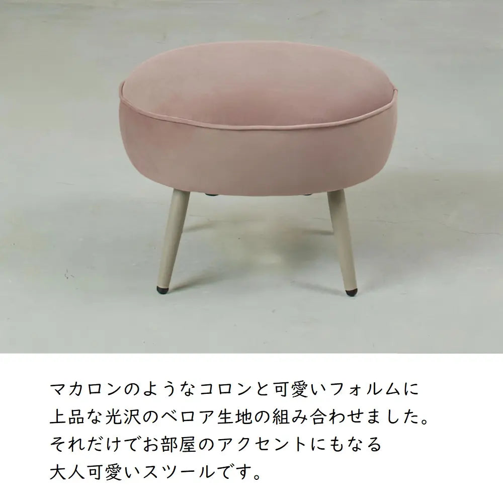 [52幅]スツール 大人かわいいグレージュカラー。暮らしに合わせて使えるコンパクトスツール