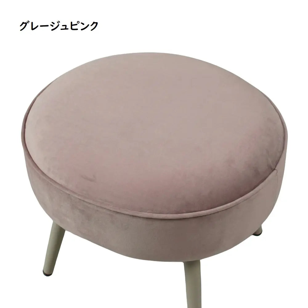 [52幅]スツール 大人かわいいグレージュカラー。暮らしに合わせて使えるコンパクトスツール