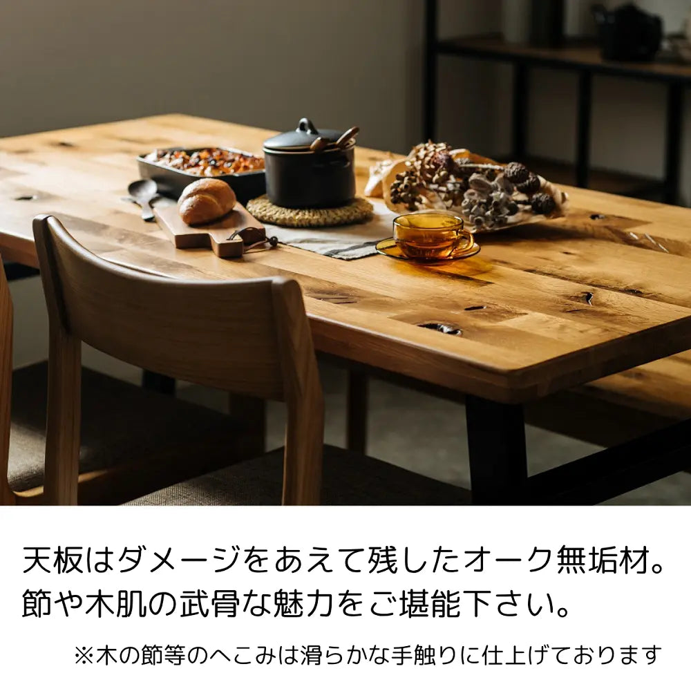【150cm幅】天然オーク無垢材×スチール脚 ウレタン塗装ダイニングテーブル ２色展開