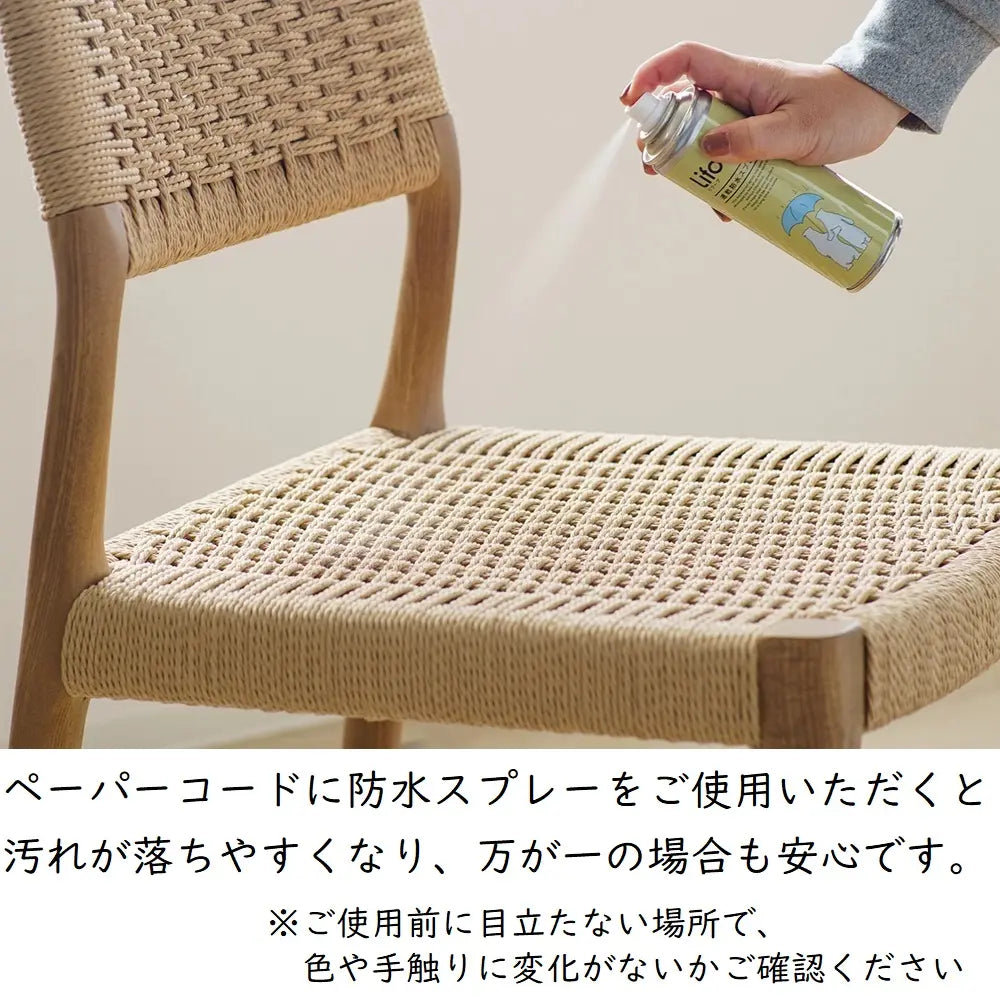 [47cm幅]ダイニングチェア アッシュ無垢×ペーパーコード｜北欧・和モダン 木製チェア