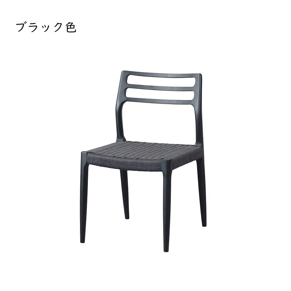 [47cm幅]ダイニングチェア アッシュ無垢×ペーパーコード｜北欧・和モダン 木製チェア