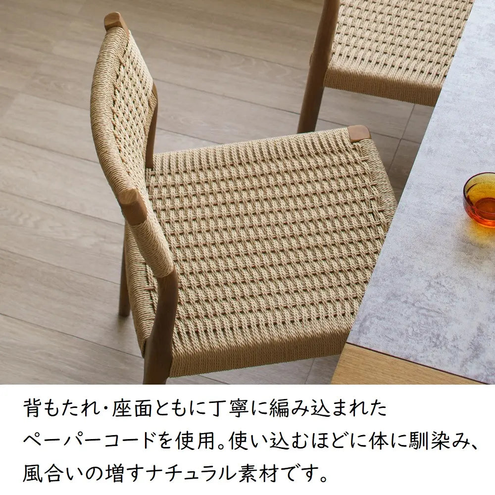 [47cm幅]食堂椅子 ペーパーコードチェア 北欧風｜アッシュ無垢 木製チェア
