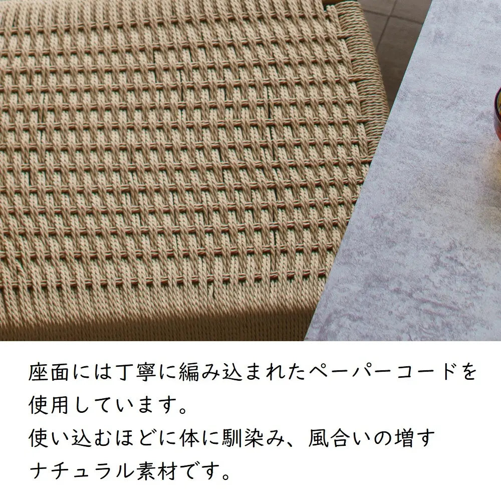 ペーパーコード スツール・ハイスツール｜アッシュ無垢 北欧風 木製スツール