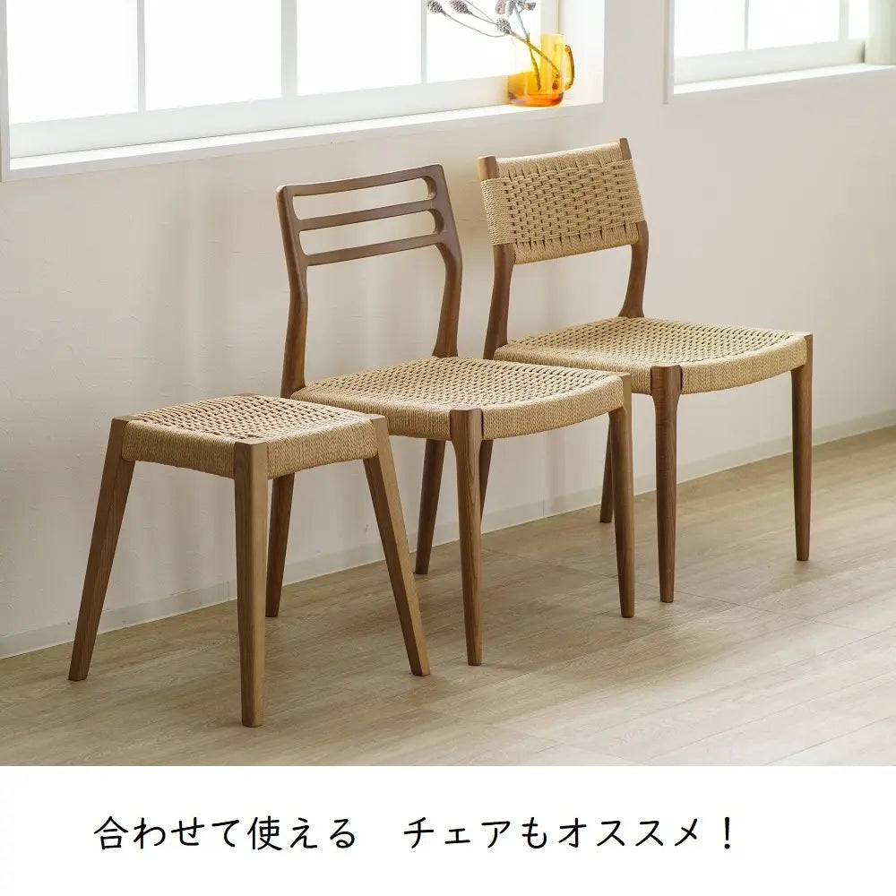 ペーパーコード スツール・ハイスツール｜アッシュ無垢 北欧風 木製スツール