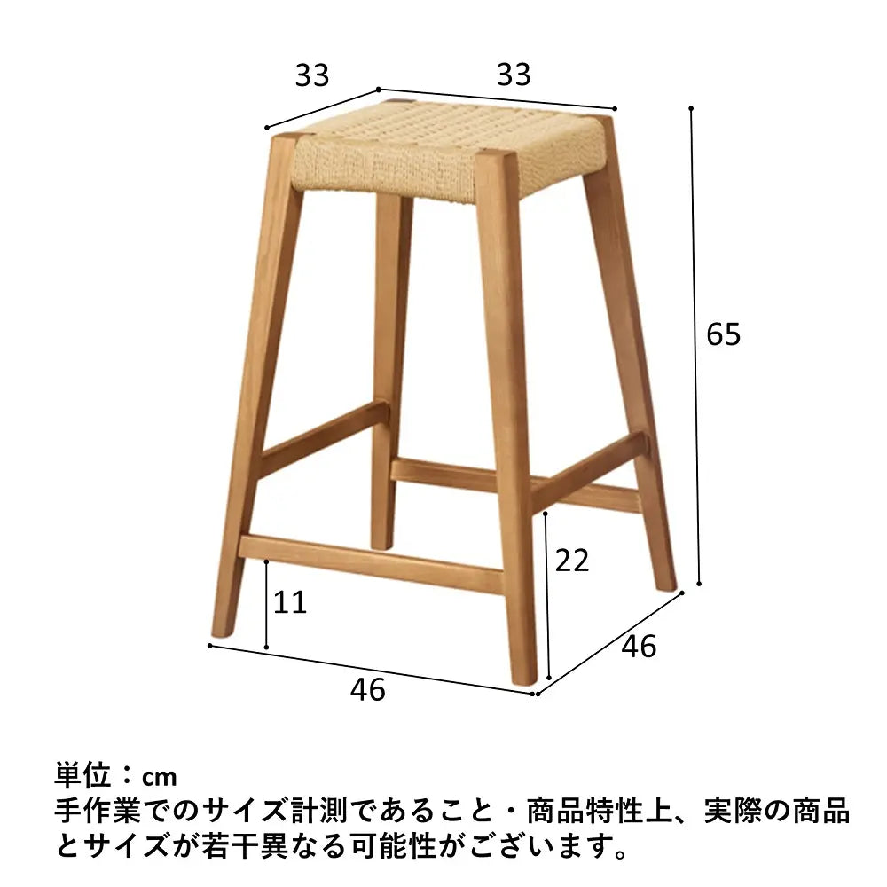 ペーパーコード スツール・ハイスツール｜アッシュ無垢 北欧風 木製スツール