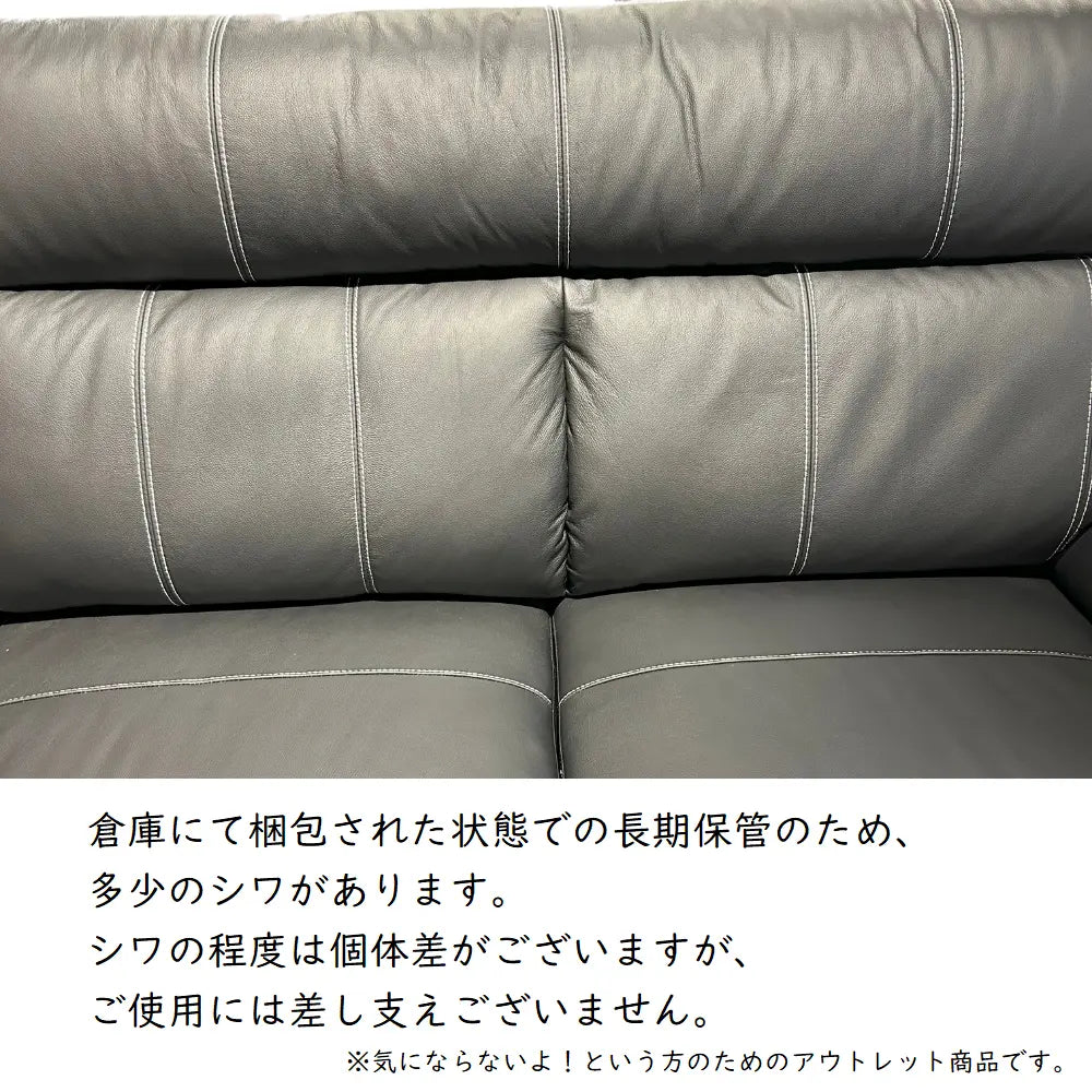 [235cm幅]本革カウチソファ ブラック【訳アリ】【数量限定特価】