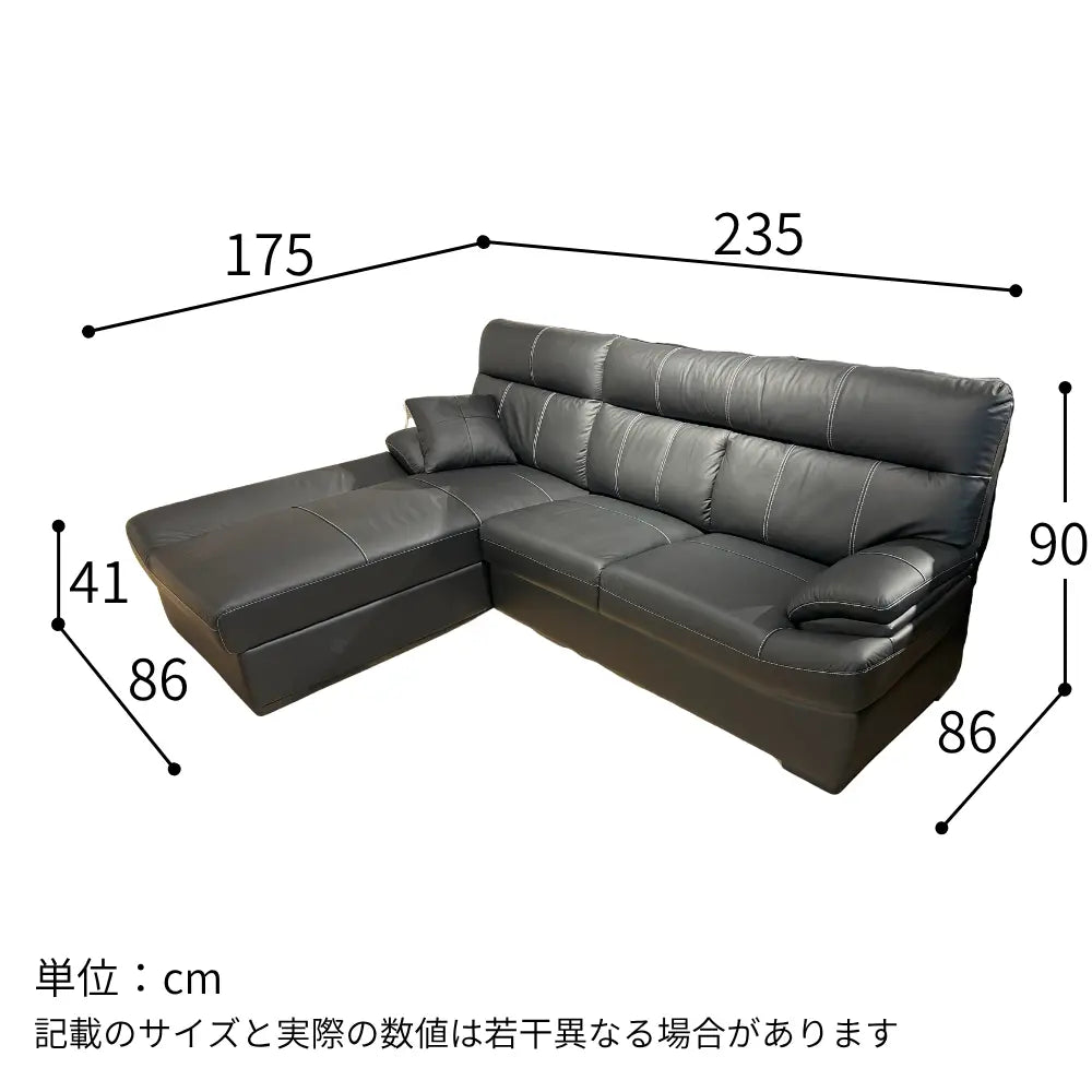 [235cm幅]本革カウチソファ ブラック【訳アリ】【数量限定特価】