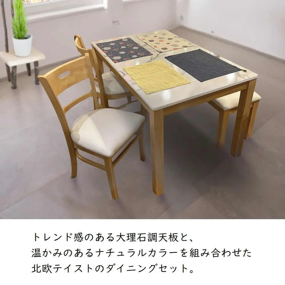 [120cm幅]コンパクトサイズの食堂４点セット・大理石調メラミン天板【訳アリ】【数量限定】