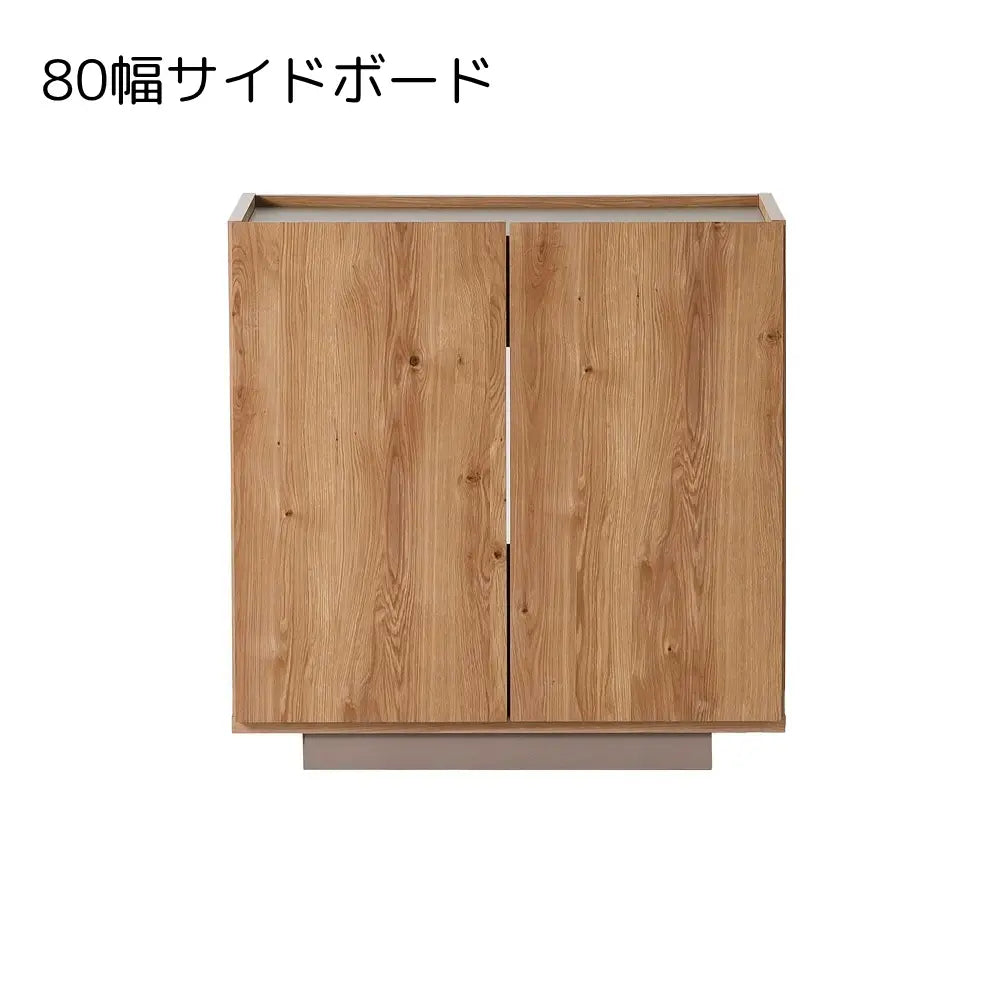 [80cm幅][120cm幅][150cm幅]北欧風サイドボード　グレージュ×ナチュラル　日本製