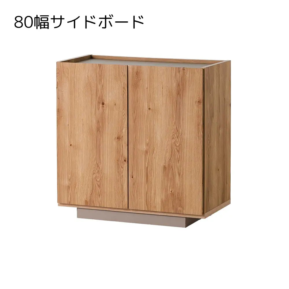 [80cm幅][120cm幅][150cm幅]北欧風サイドボード　グレージュ×ナチュラル　日本製