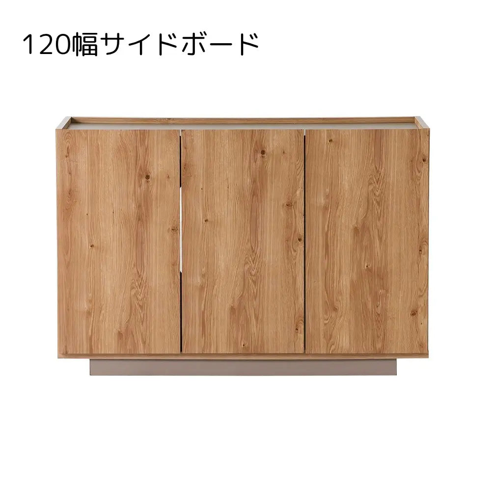 [80cm幅][120cm幅][150cm幅]北欧風サイドボード　グレージュ×ナチュラル　日本製