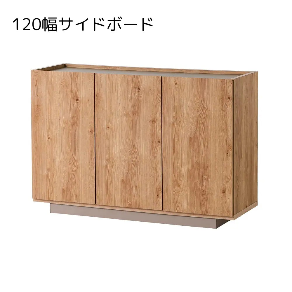 [80cm幅][120cm幅][150cm幅]北欧風サイドボード　グレージュ×ナチュラル　日本製
