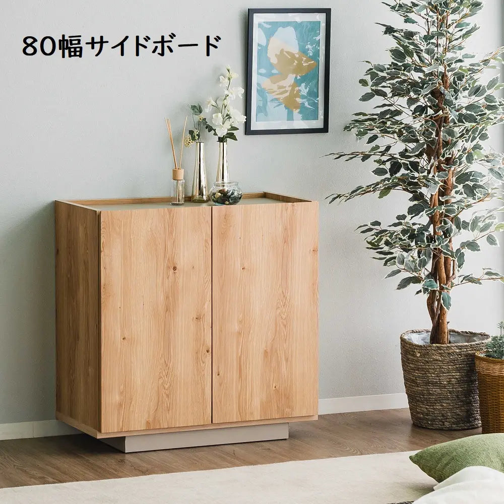 [80cm幅][120cm幅][150cm幅]北欧風サイドボード　グレージュ×ナチュラル　日本製