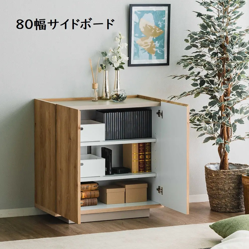 [80cm幅][120cm幅][150cm幅]北欧風サイドボード　グレージュ×ナチュラル　日本製