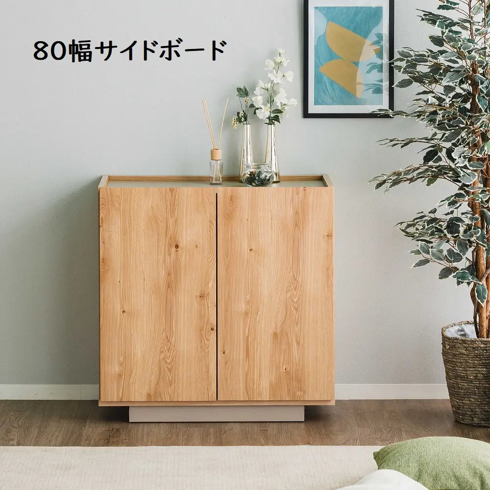 [80cm幅][120cm幅][150cm幅]北欧風サイドボード　グレージュ×ナチュラル　日本製