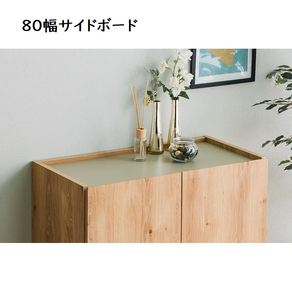 [80cm幅][120cm幅][150cm幅]北欧風サイドボード　グレージュ×ナチュラル　日本製