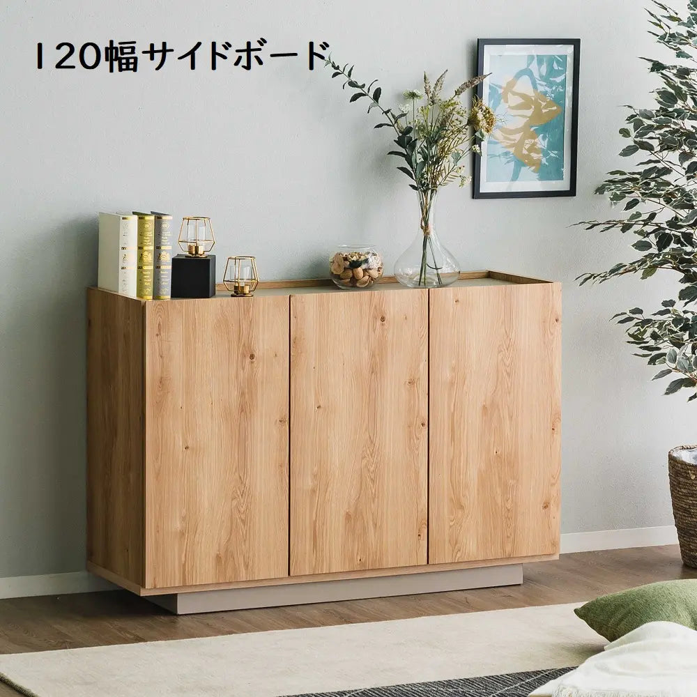 [80cm幅][120cm幅][150cm幅]北欧風サイドボード　グレージュ×ナチュラル　日本製