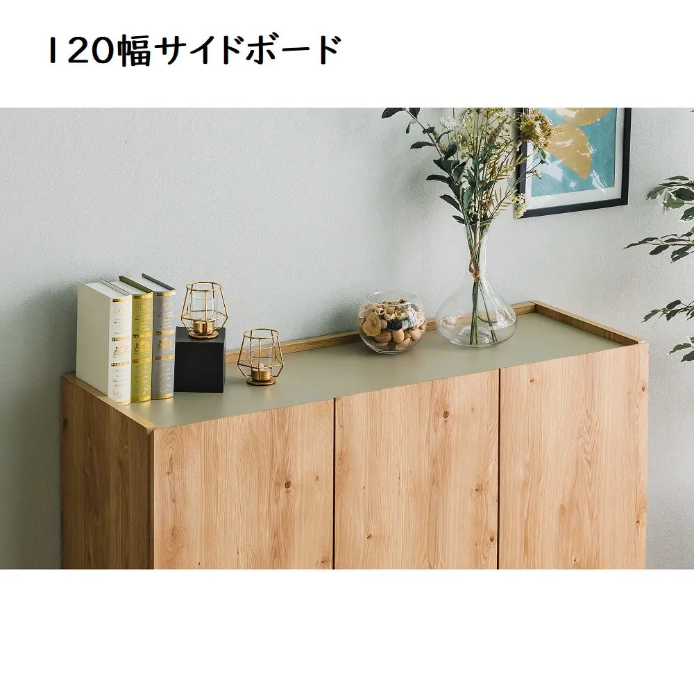 [80cm幅][120cm幅][150cm幅]北欧風サイドボード　グレージュ×ナチュラル　日本製