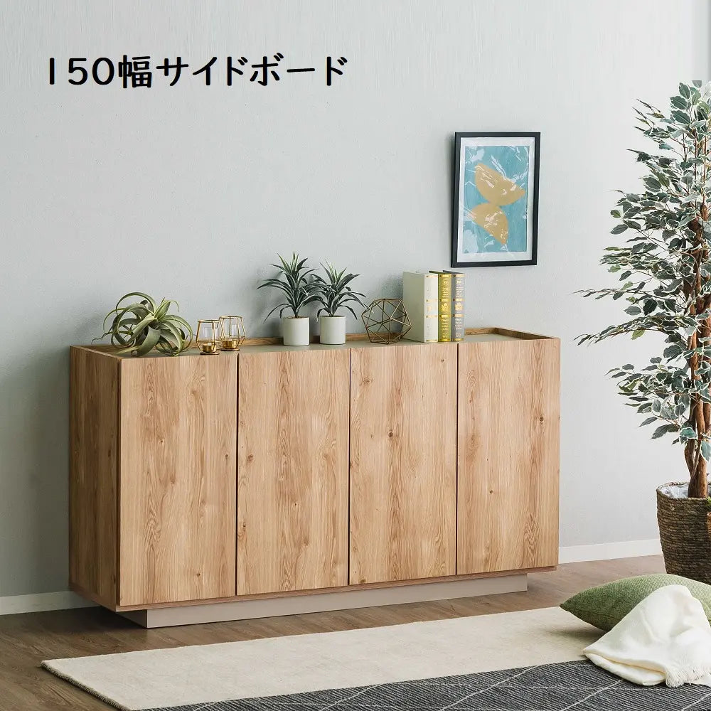 [80cm幅][120cm幅][150cm幅]北欧風サイドボード　グレージュ×ナチュラル　日本製
