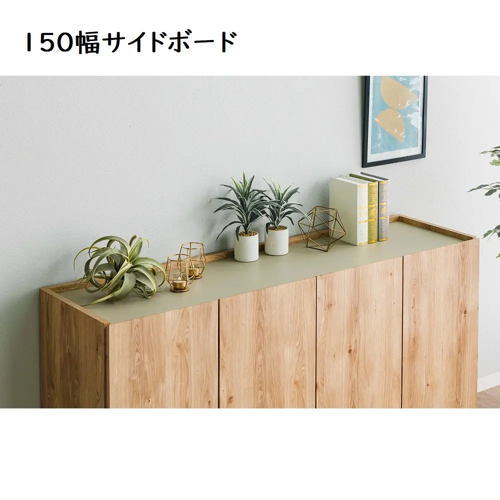 [80cm幅][120cm幅][150cm幅]北欧風サイドボード　グレージュ×ナチュラル　日本製