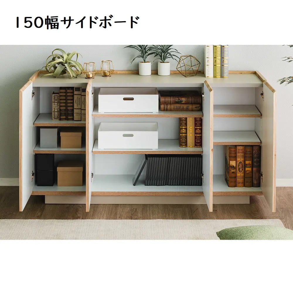 [80cm幅][120cm幅][150cm幅]北欧風サイドボード　グレージュ×ナチュラル　日本製