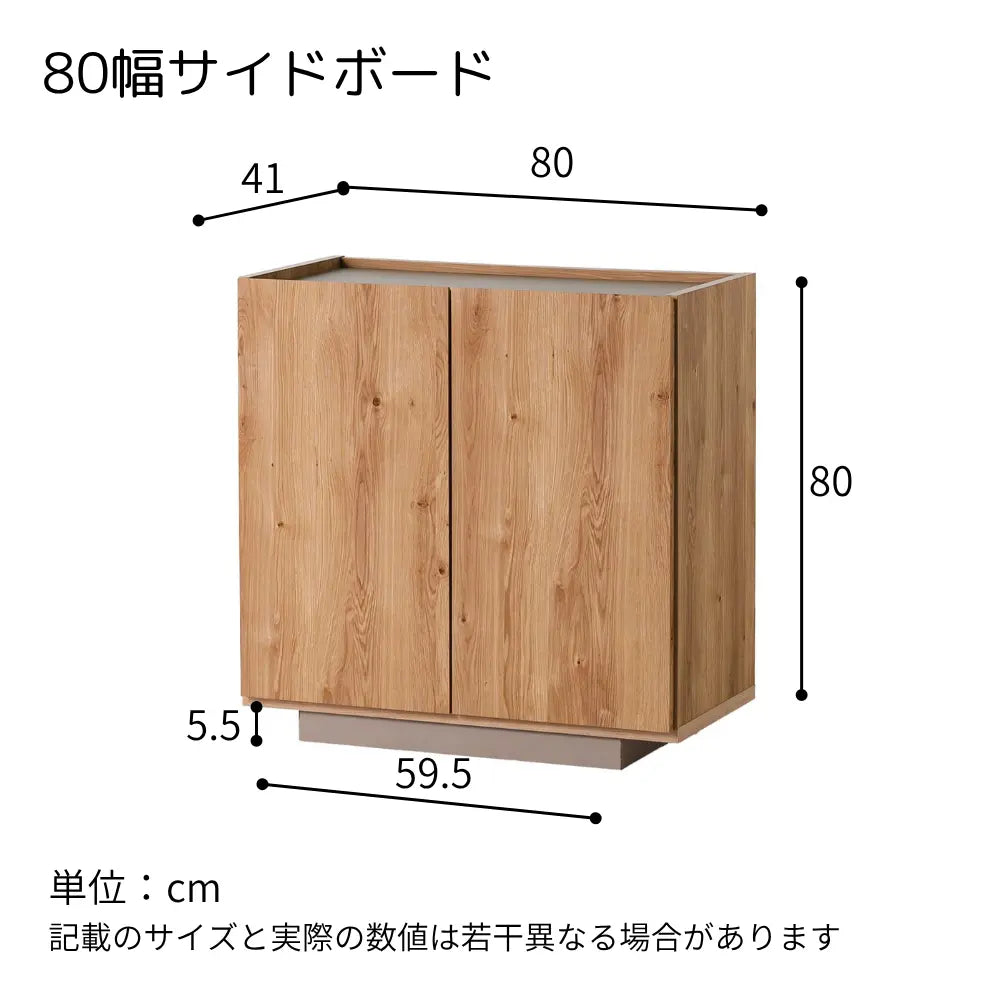 [80cm幅][120cm幅][150cm幅]北欧風サイドボード　グレージュ×ナチュラル　日本製