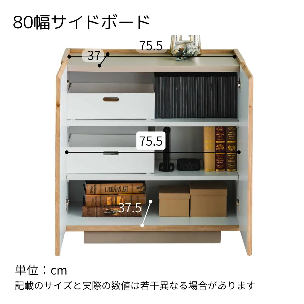 [80cm幅][120cm幅][150cm幅]北欧風サイドボード　グレージュ×ナチュラル　日本製
