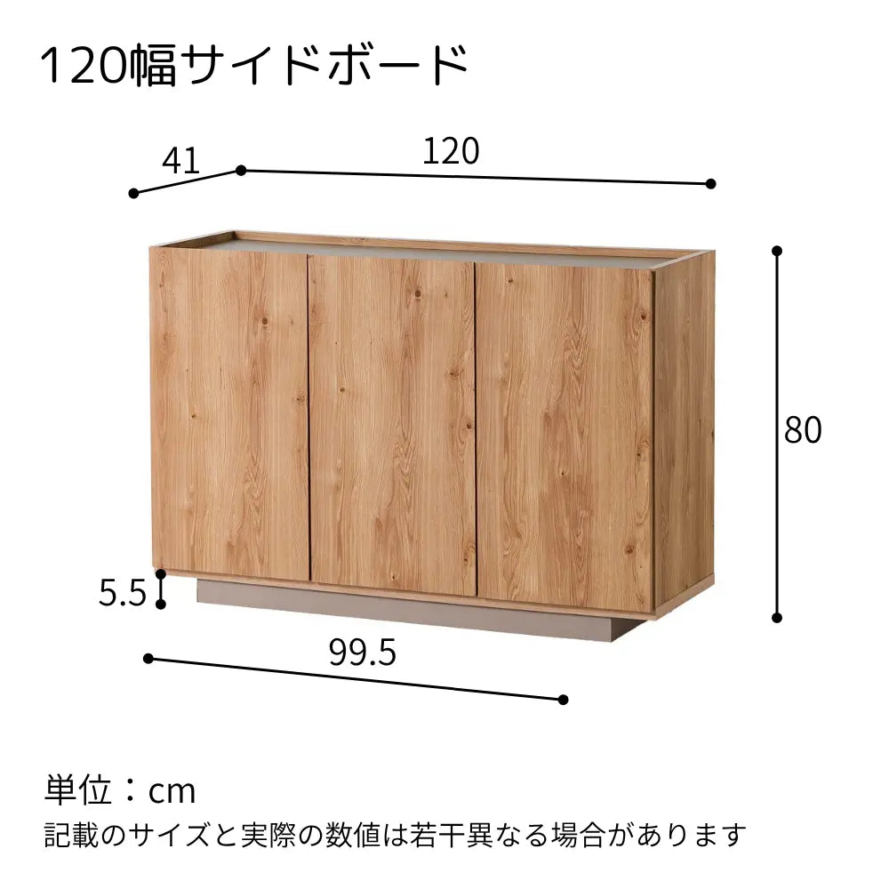 [80cm幅][120cm幅][150cm幅]北欧風サイドボード　グレージュ×ナチュラル　日本製