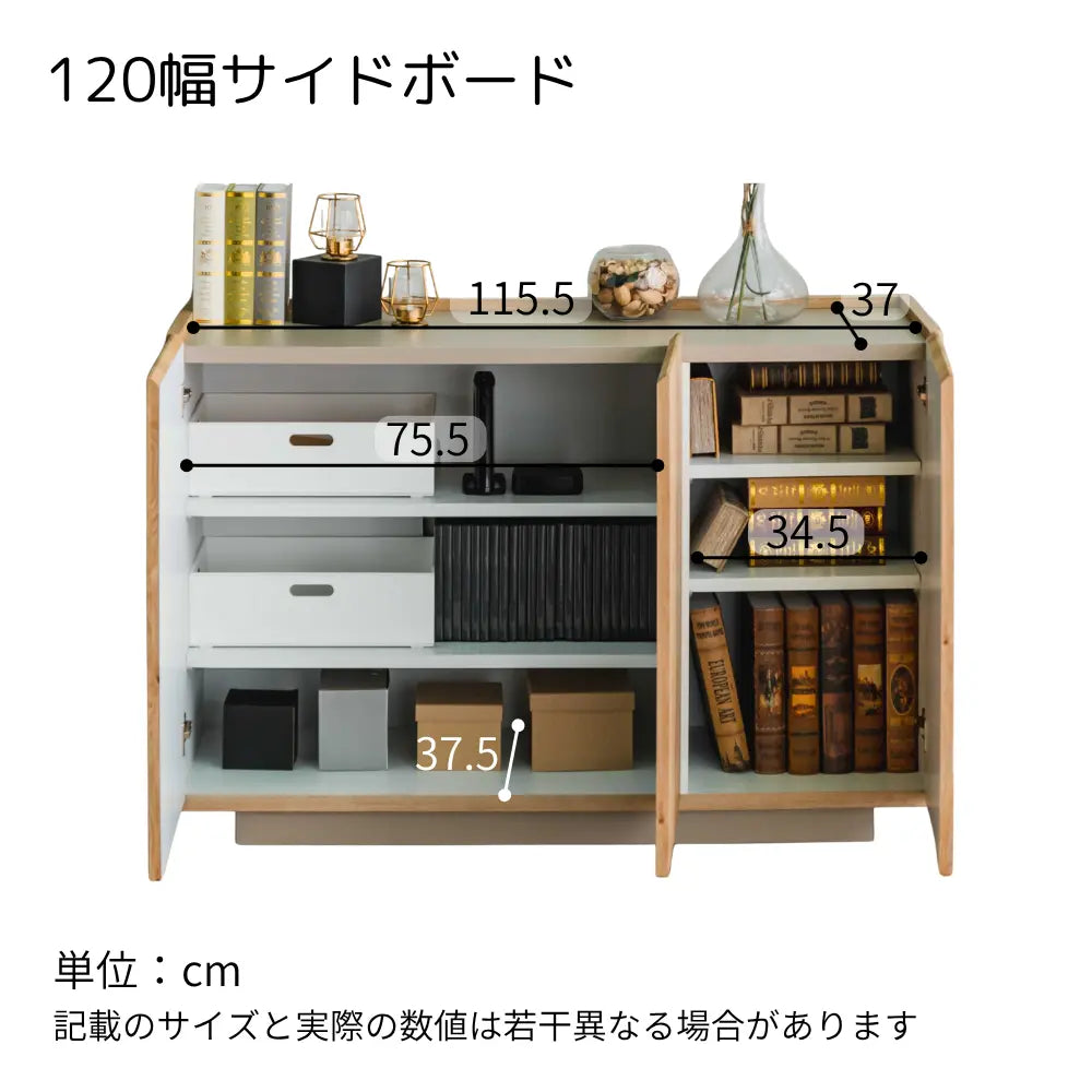 [80cm幅][120cm幅][150cm幅]北欧風サイドボード　グレージュ×ナチュラル　日本製