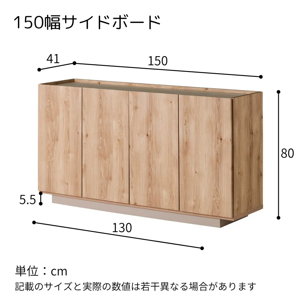 [80cm幅][120cm幅][150cm幅]北欧風サイドボード　グレージュ×ナチュラル　日本製