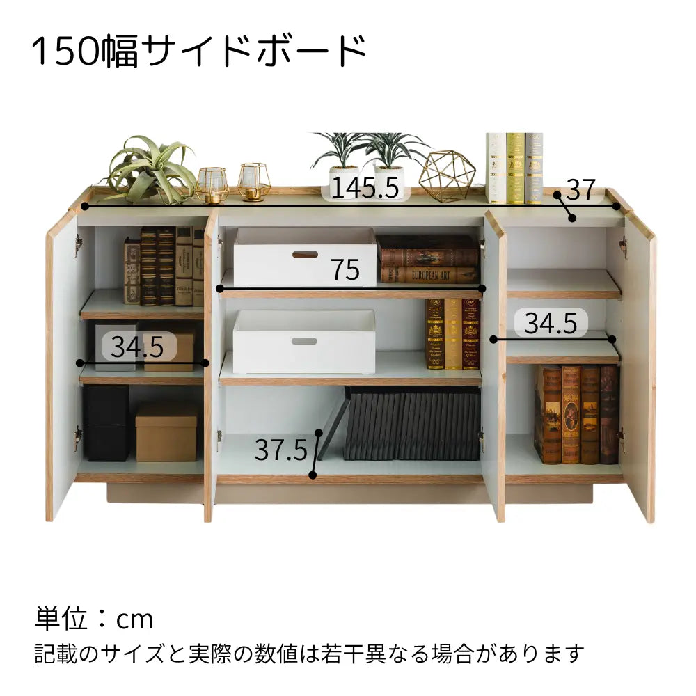 [80cm幅][120cm幅][150cm幅]北欧風サイドボード　グレージュ×ナチュラル　日本製