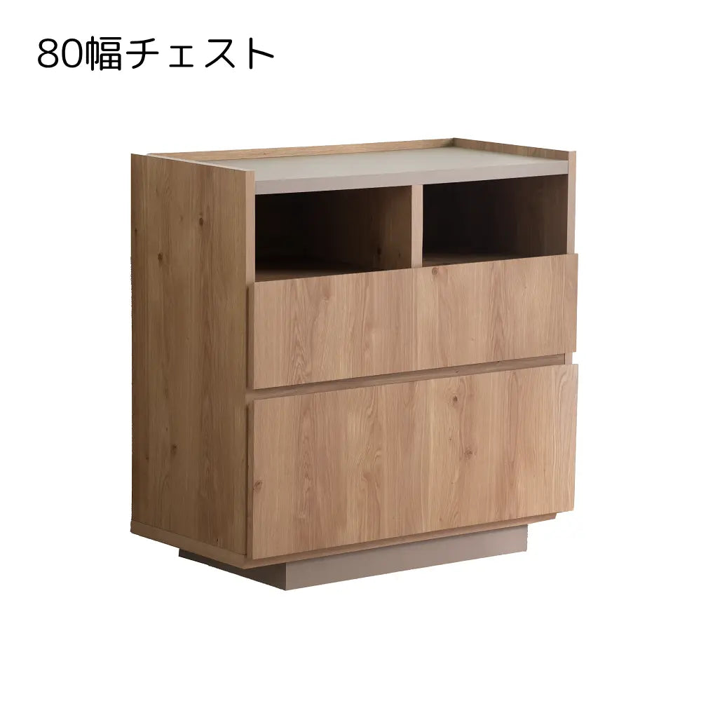 [80cm幅][120cm幅]北欧風リビングチェスト　グレージュ×ナチュラル　日本製