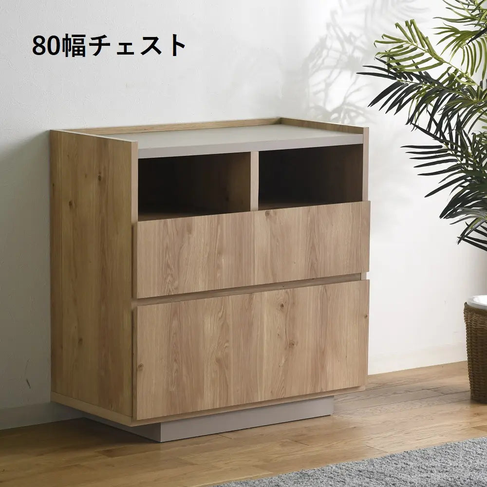 [80cm幅][120cm幅]北欧風リビングチェスト　グレージュ×ナチュラル　日本製