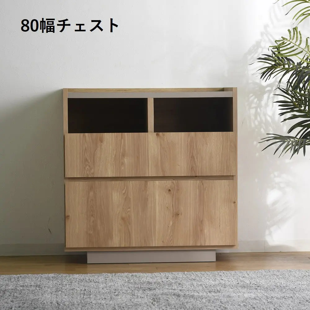 [80cm幅][120cm幅]北欧風リビングチェスト　グレージュ×ナチュラル　日本製