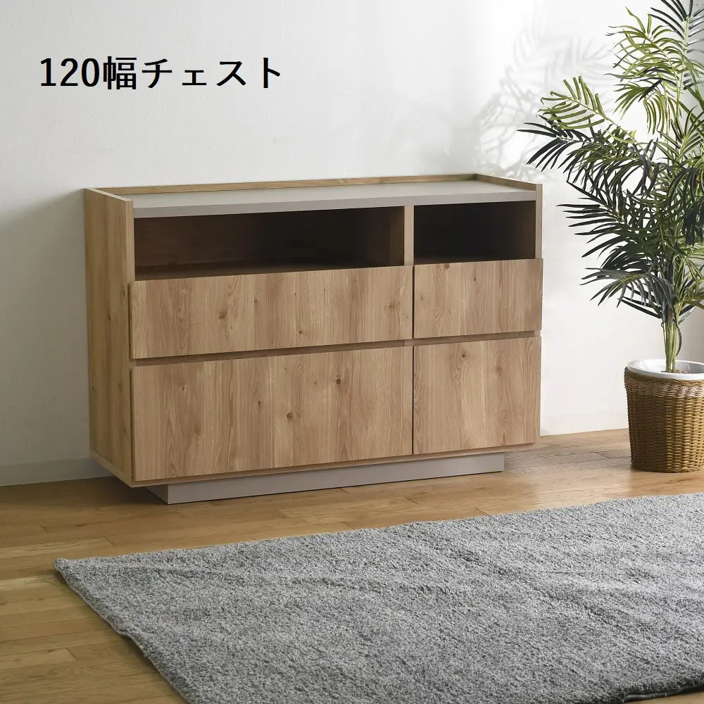 [80cm幅][120cm幅]北欧風リビングチェスト　グレージュ×ナチュラル　日本製