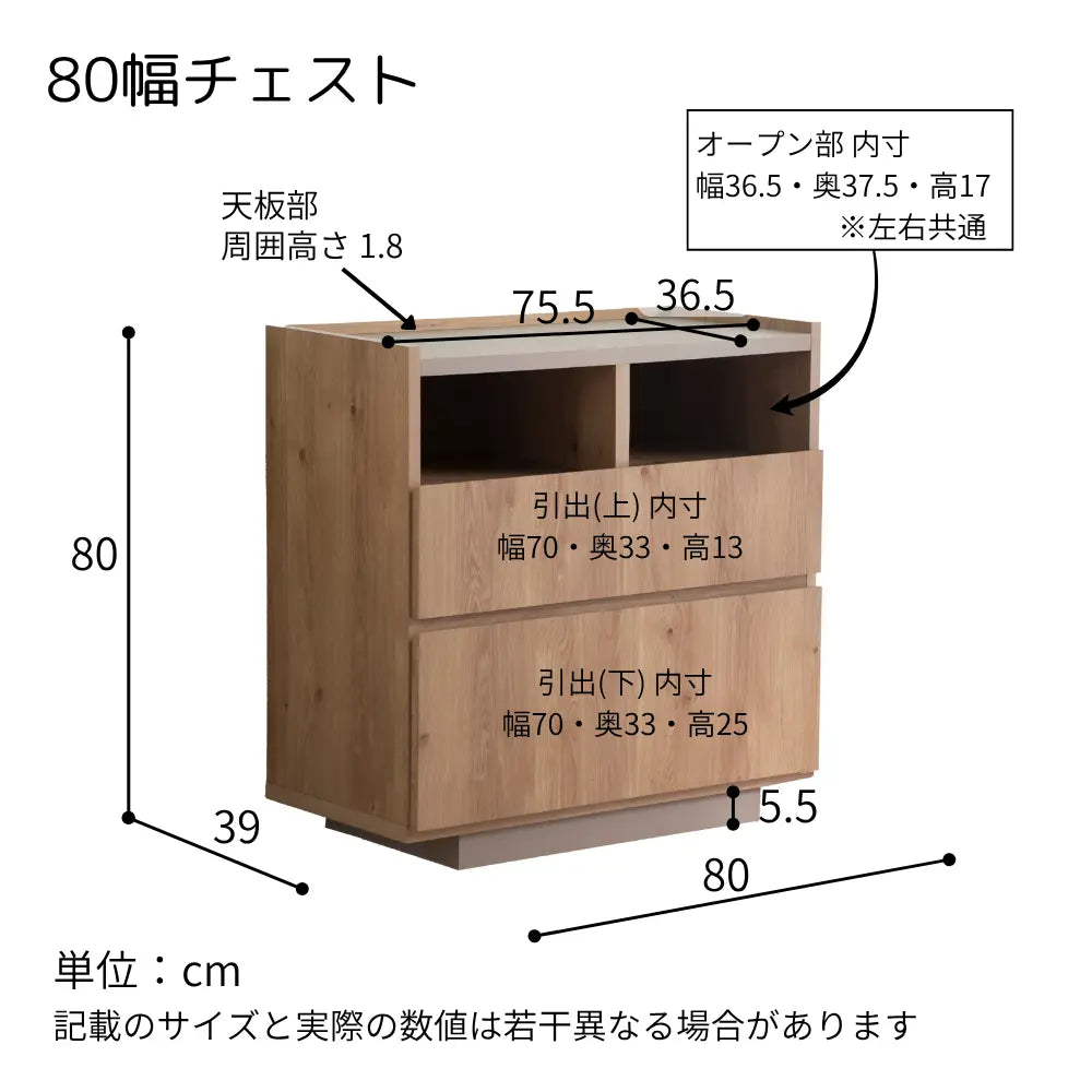 [80cm幅][120cm幅]北欧風リビングチェスト　グレージュ×ナチュラル　日本製