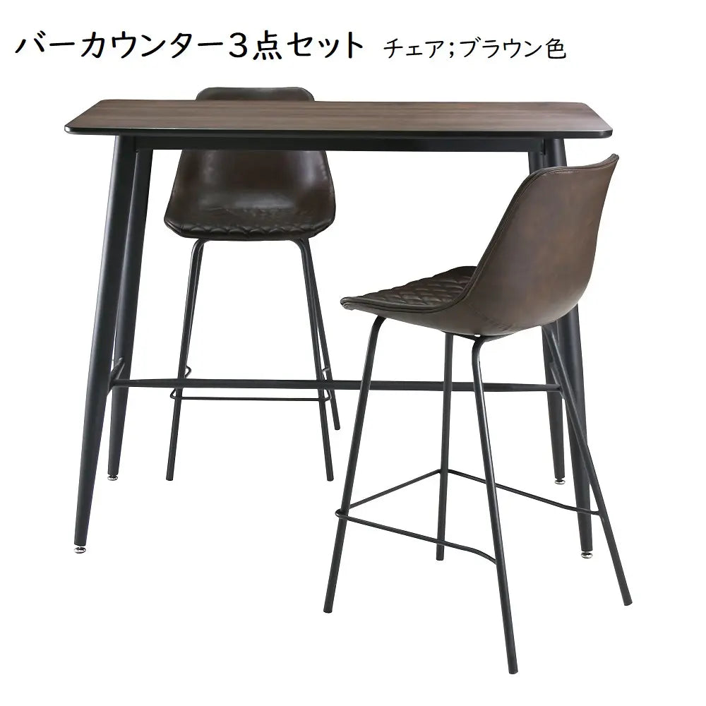 [120cm幅]スタイリッシュなバーカウンター3点セット。メラミン天板テーブル×バイキャストレザー張りチェア