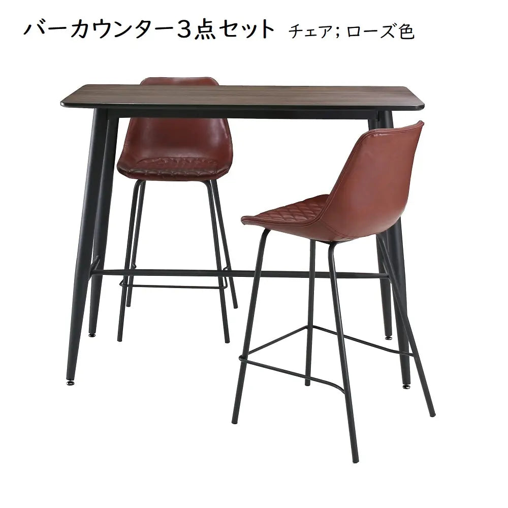 [120cm幅]スタイリッシュなバーカウンター3点セット。メラミン天板テーブル×バイキャストレザー張りチェア