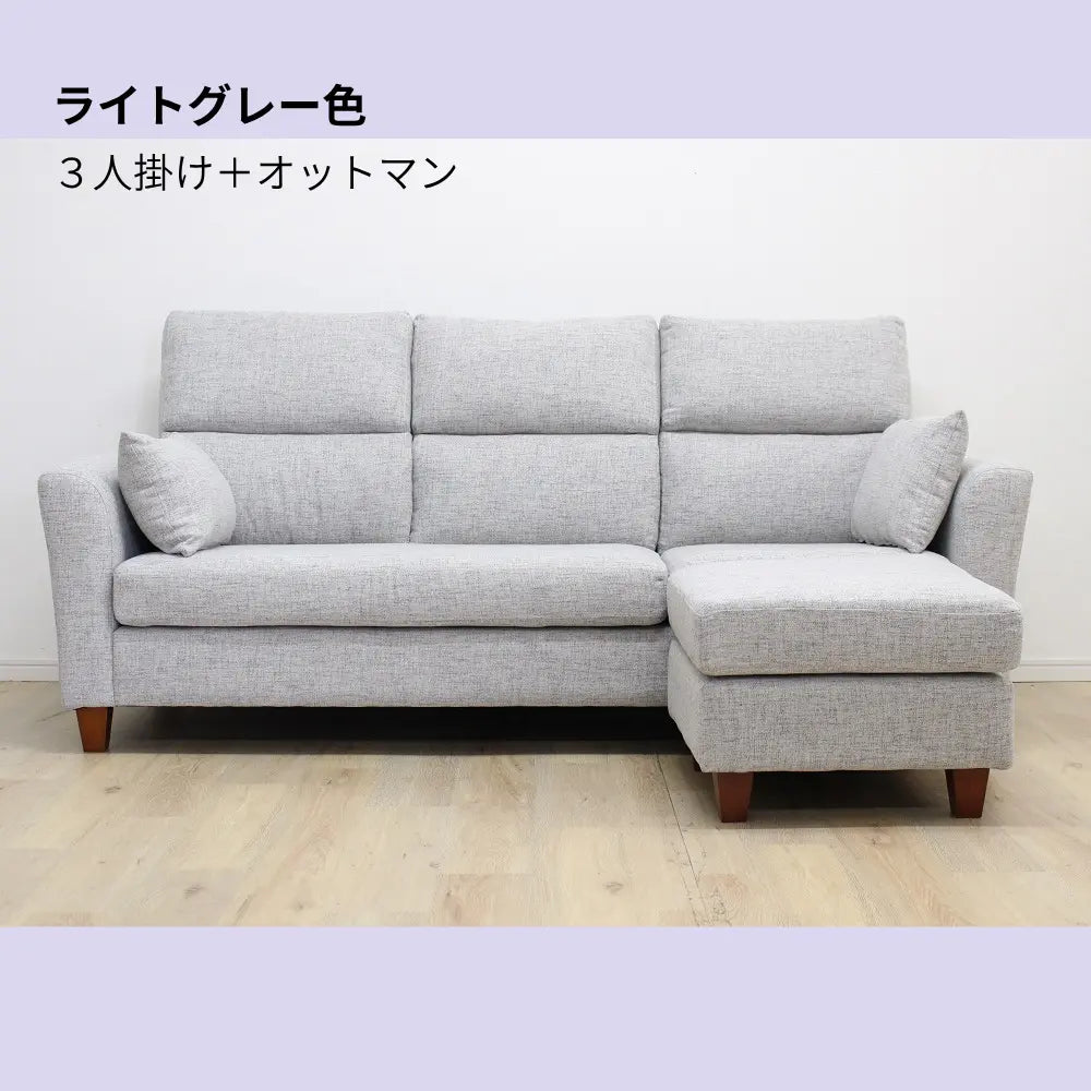 【幅198cm】３通りにレイアウト自由自在！コンパクト＆ハイバックデザイン。快適な寛ぎ。選べるカラー