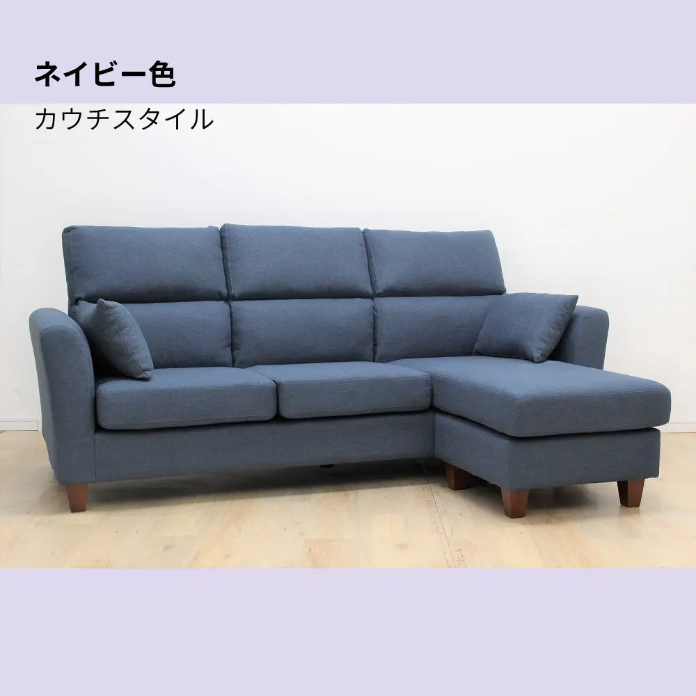 【幅198cm】３通りにレイアウト自由自在！コンパクト＆ハイバックデザイン。快適な寛ぎ。選べるカラー