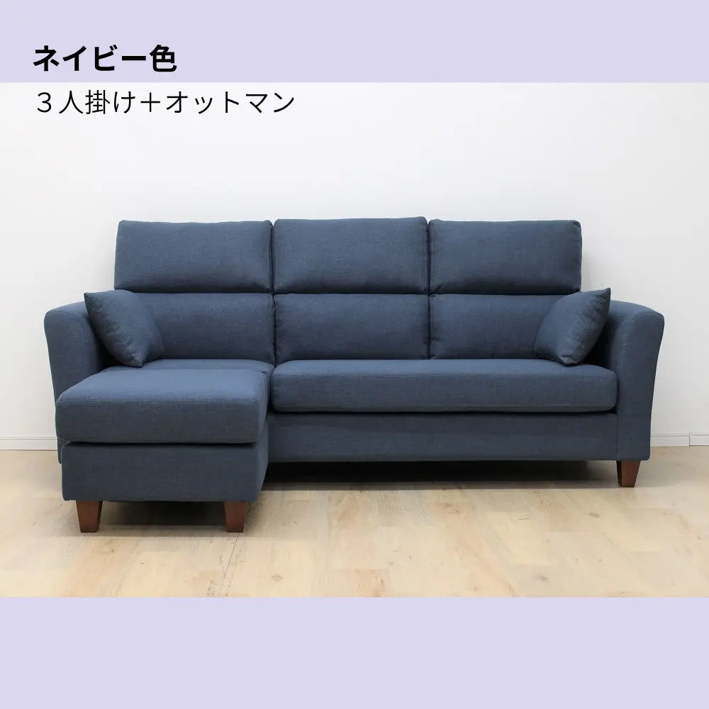 【幅198cm】３通りにレイアウト自由自在！コンパクト＆ハイバックデザイン。快適な寛ぎ。選べるカラー