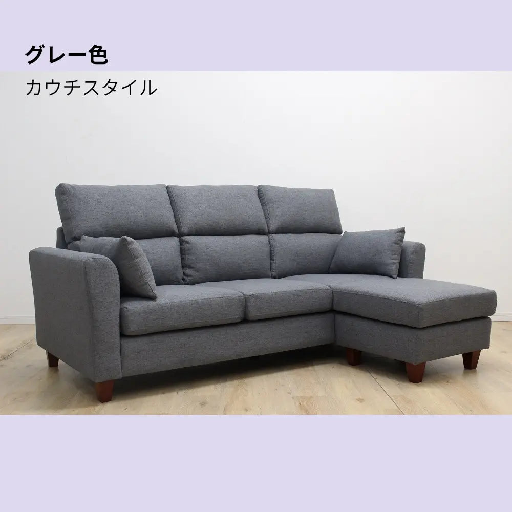 【幅198cm】３通りにレイアウト自由自在！コンパクト＆ハイバックデザイン。快適な寛ぎ。選べるカラー