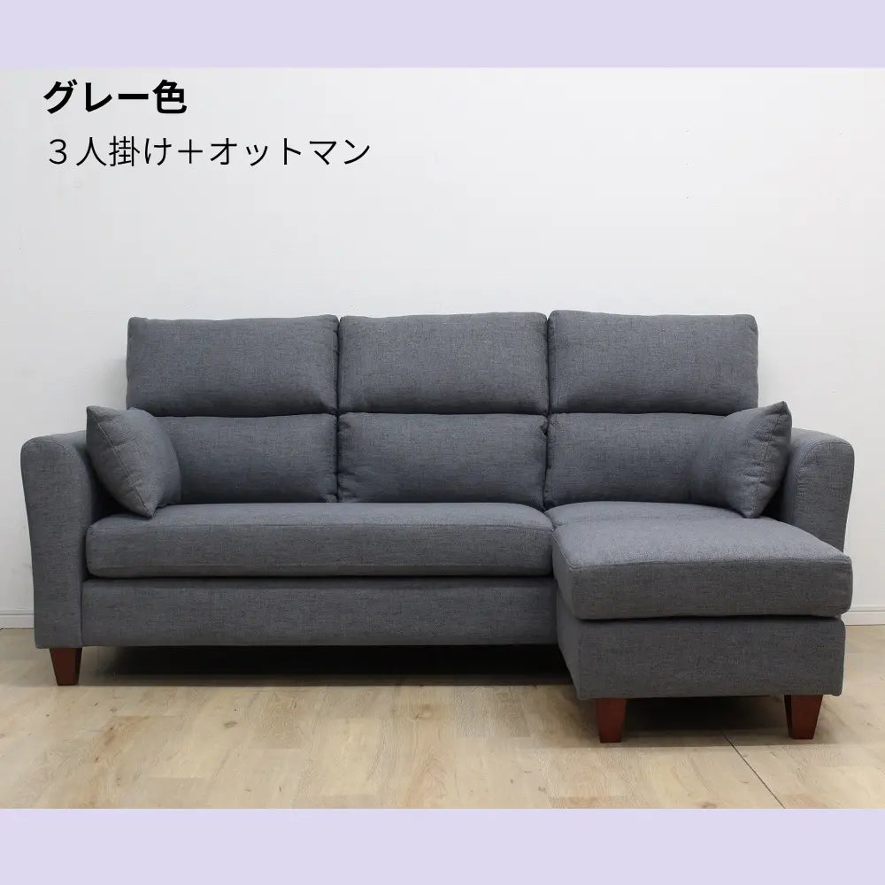【幅198cm】３通りにレイアウト自由自在！コンパクト＆ハイバックデザイン。快適な寛ぎ。選べるカラー