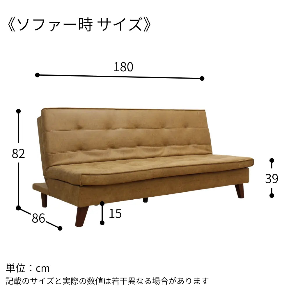 【幅180cm】ゆったり座れる肘なしワイド座面のソファーベッド 3段リクライニングで好みの角度に調整 選べる２カラー