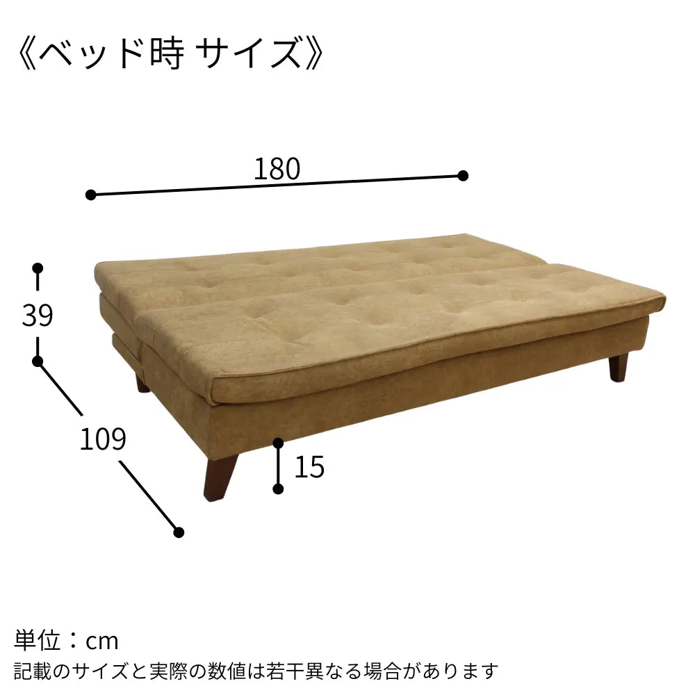 【幅180cm】ゆったり座れる肘なしワイド座面のソファーベッド 3段リクライニングで好みの角度に調整 選べる２カラー